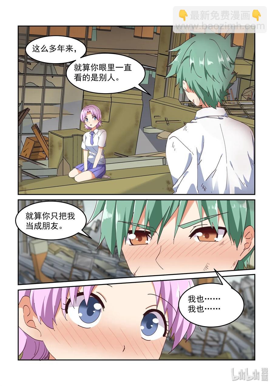 073 永远的朋友-第79话