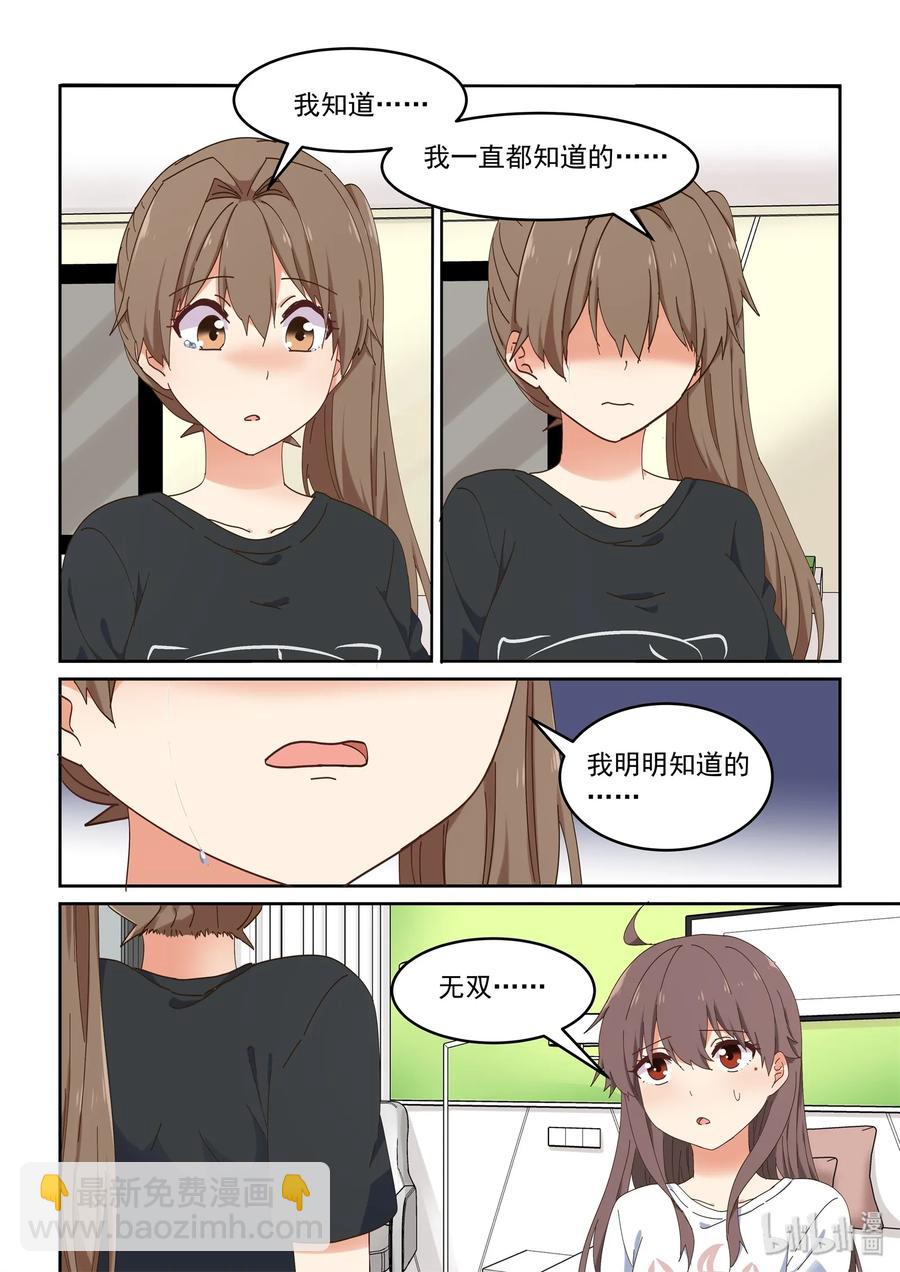 073 永远的朋友-第79话