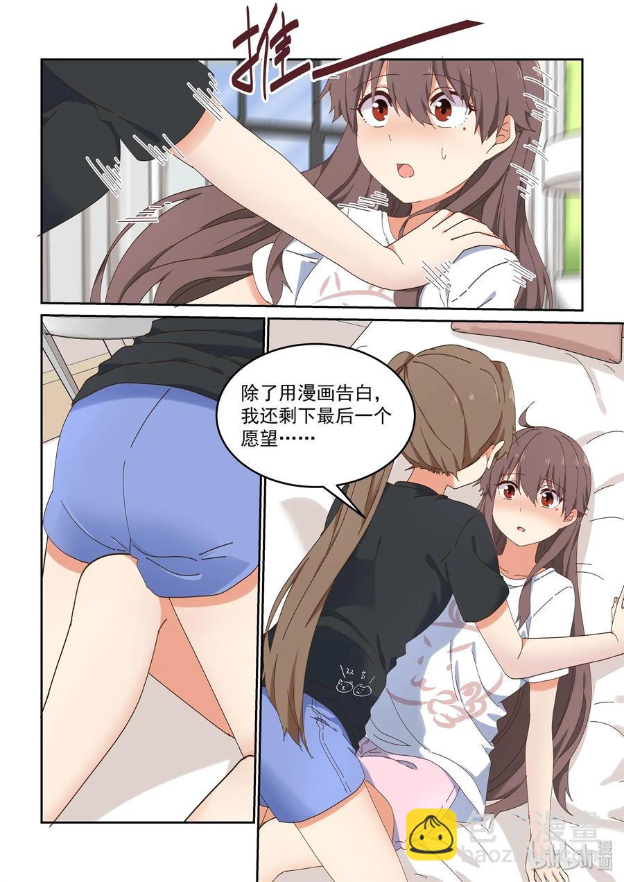 073 永远的朋友-第79话