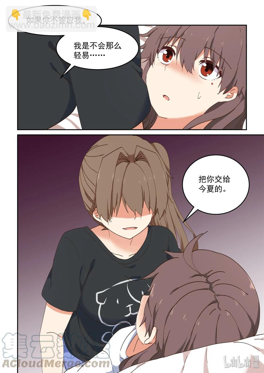 073 永远的朋友-第79话