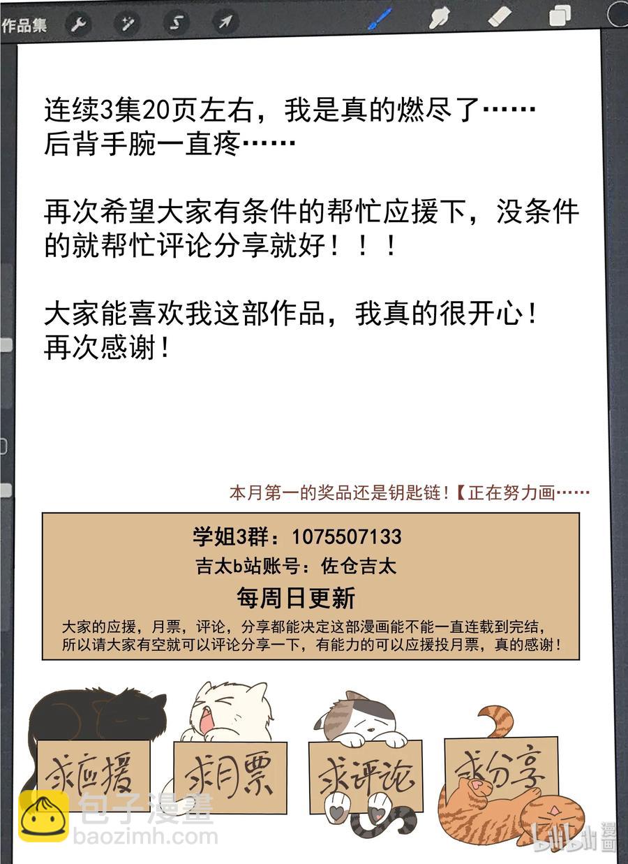 073 永远的朋友-第79话