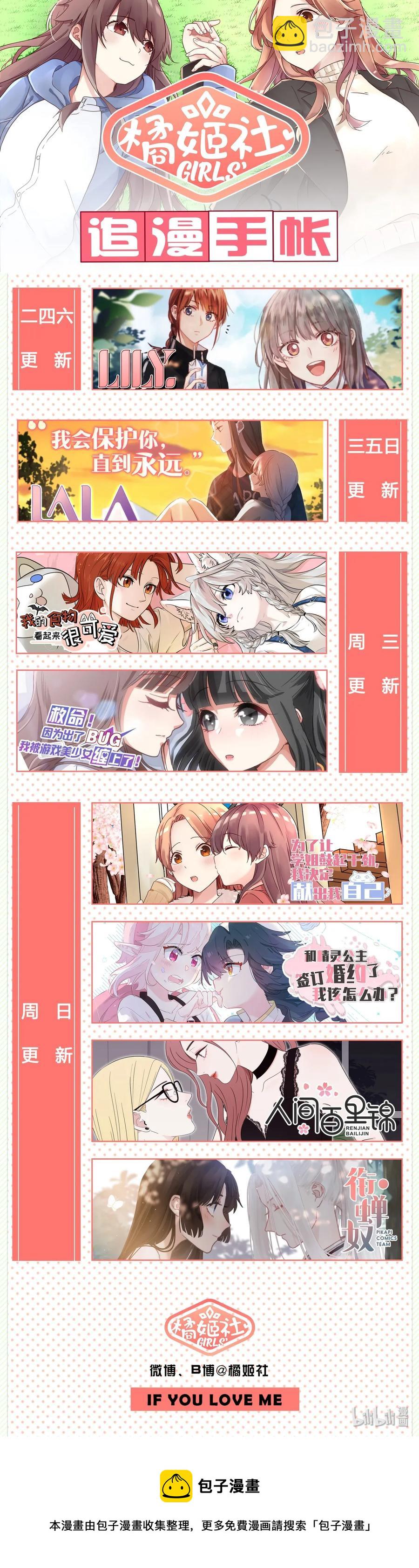 073 永远的朋友-第79话