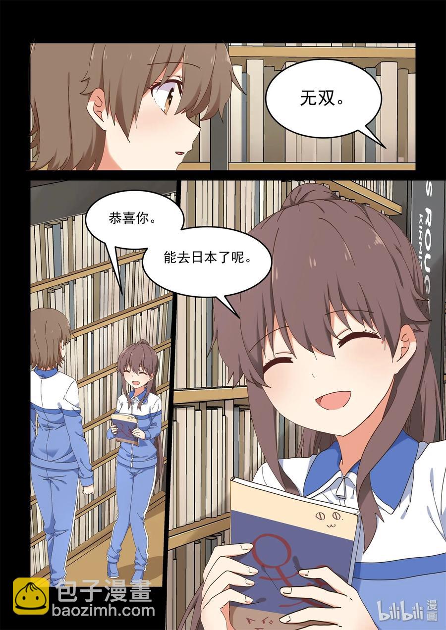 073 永远的朋友-第79话