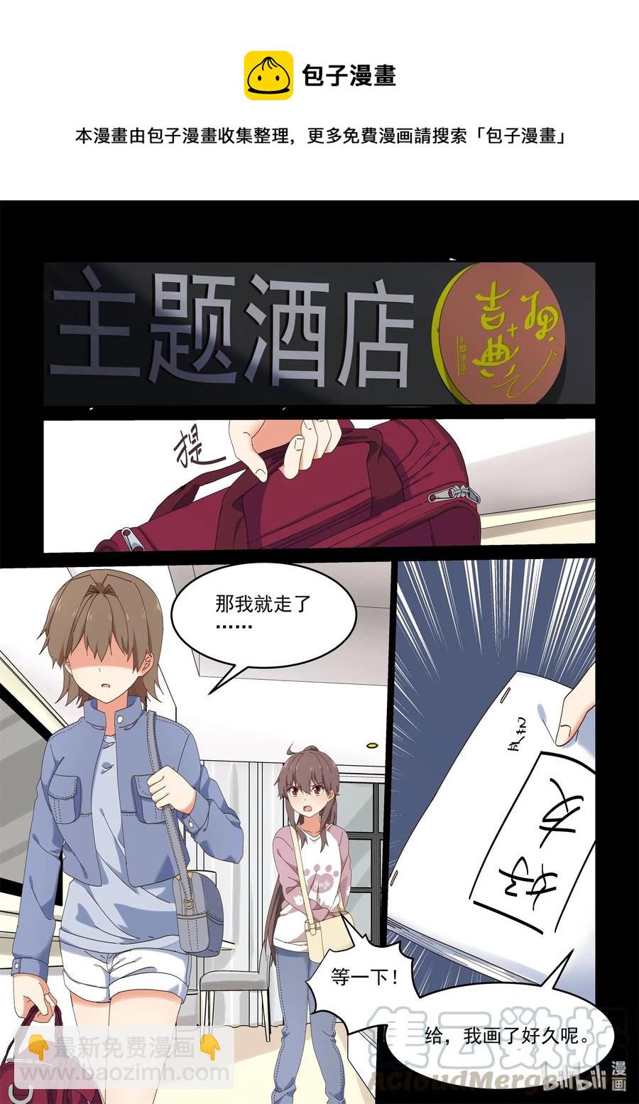 073 永远的朋友-第79话