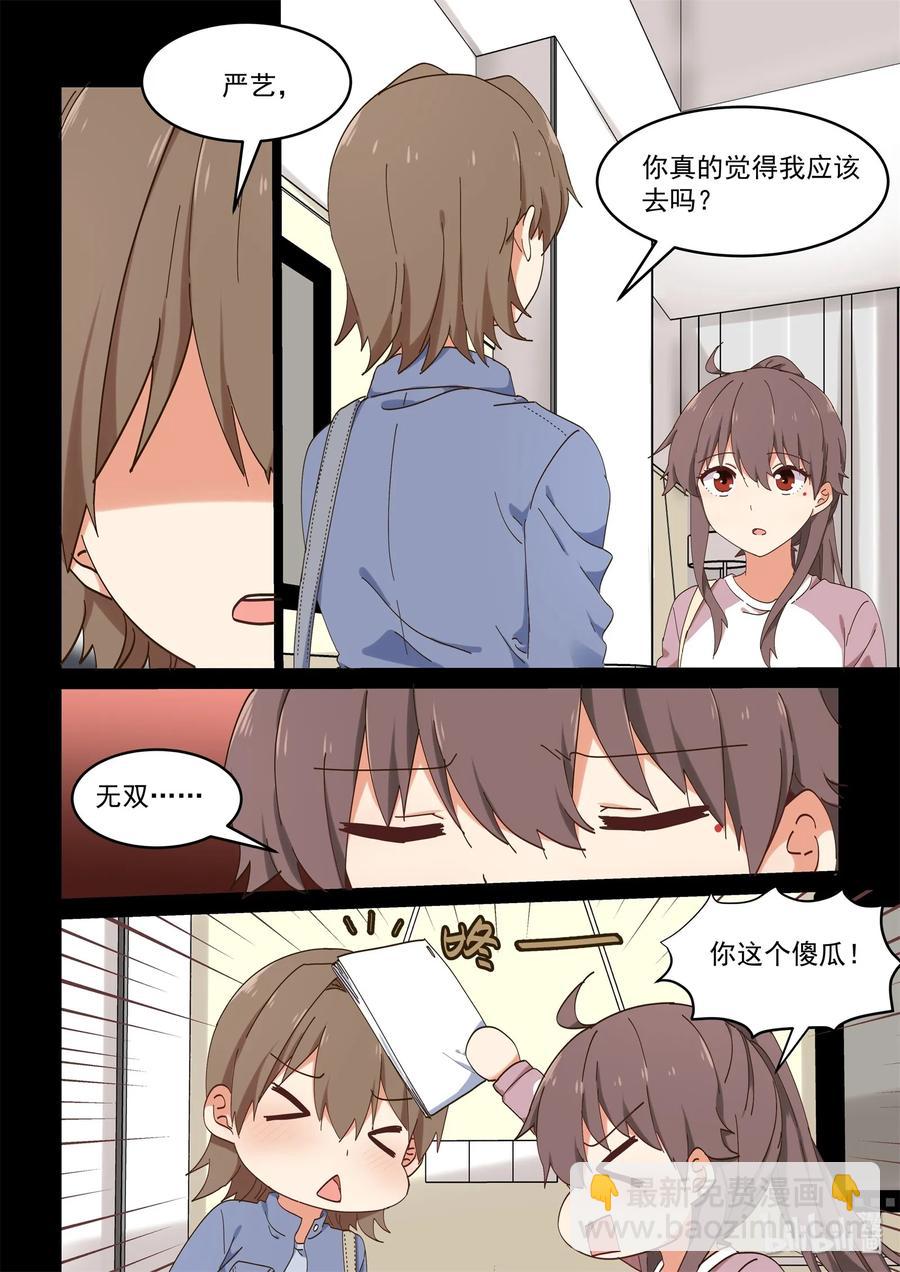 073 永远的朋友-第79话