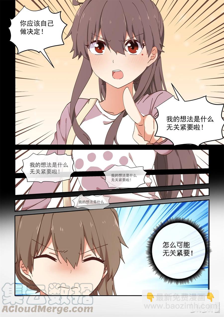 073 永远的朋友-第79话