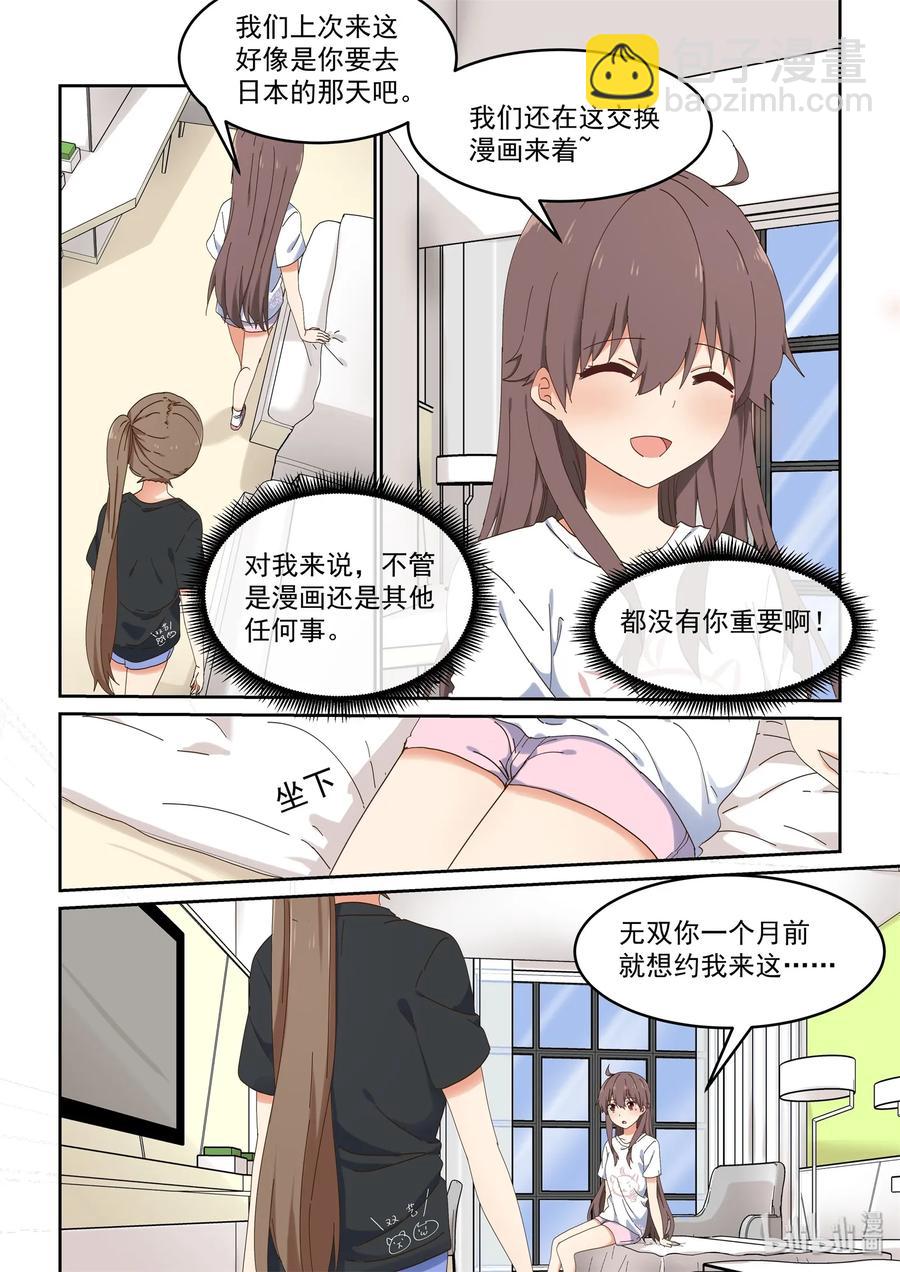 073 永远的朋友-第79话