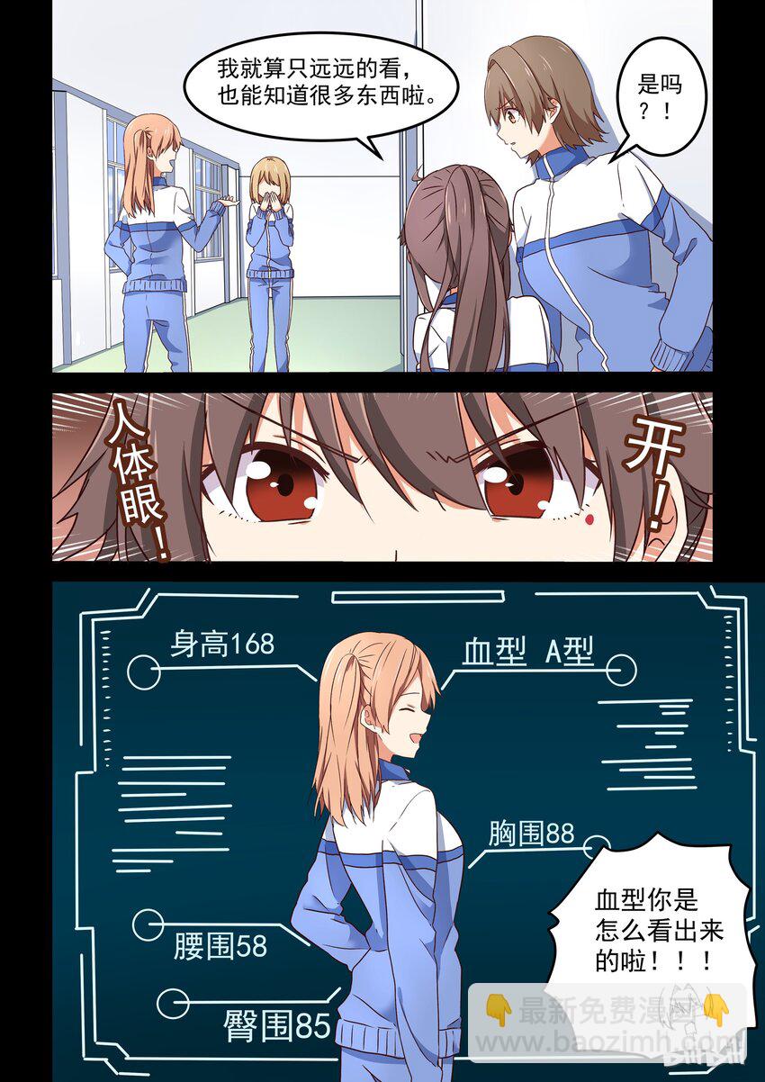 008 我们相遇的地方-第9话