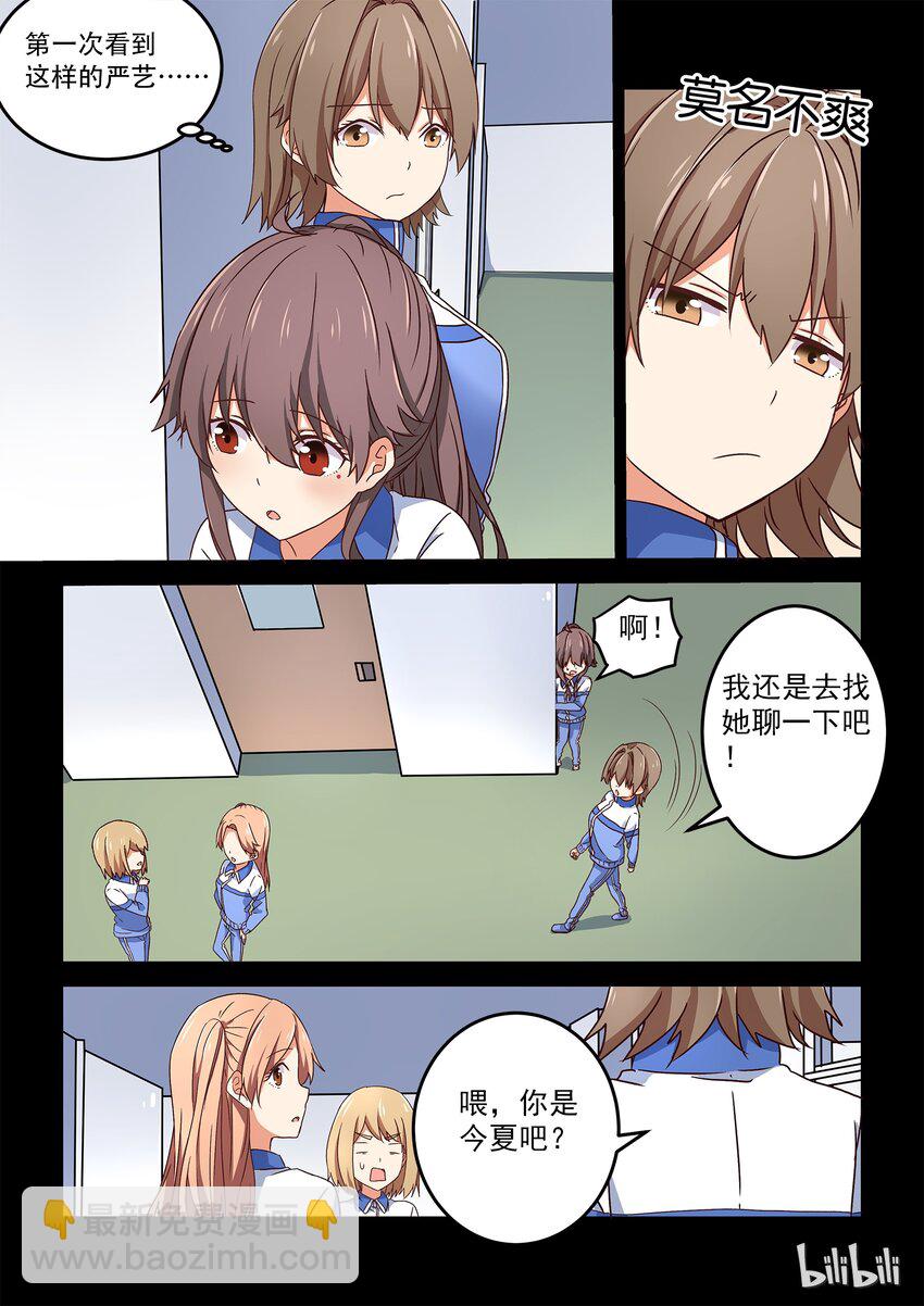 008 我们相遇的地方-第9话