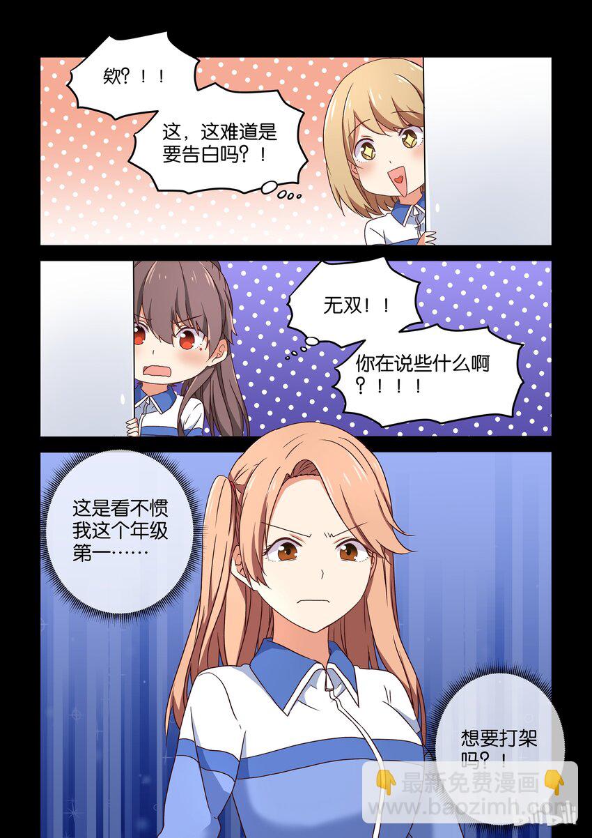 008 我们相遇的地方-第9话