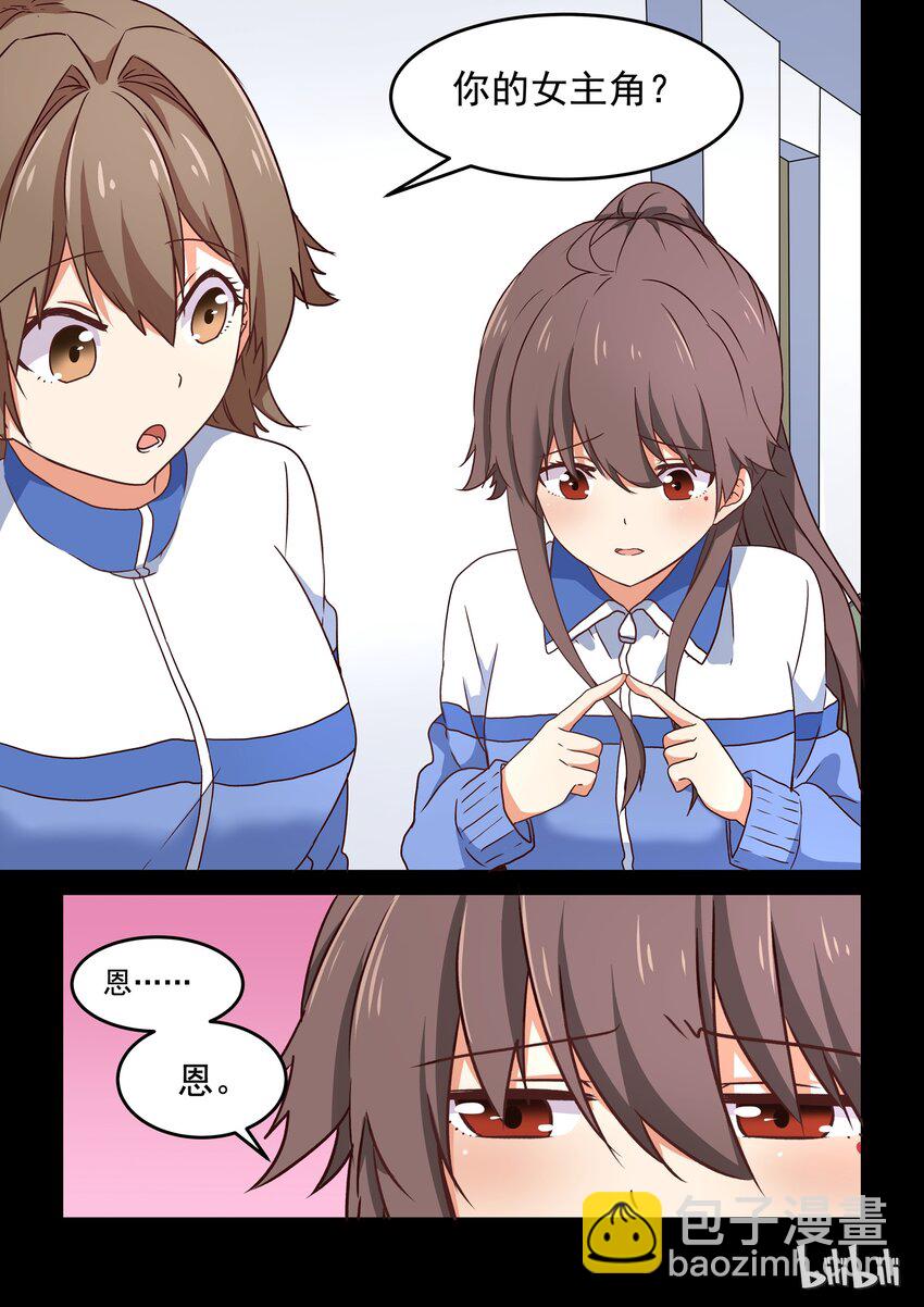 008 我们相遇的地方-第9话