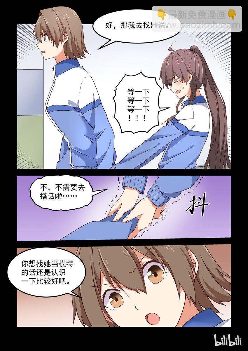 008 我们相遇的地方-第9话