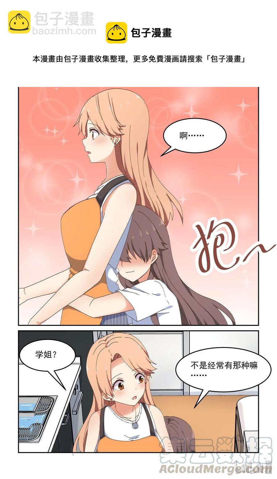 075 每天早上都为我做饭吧-第81话