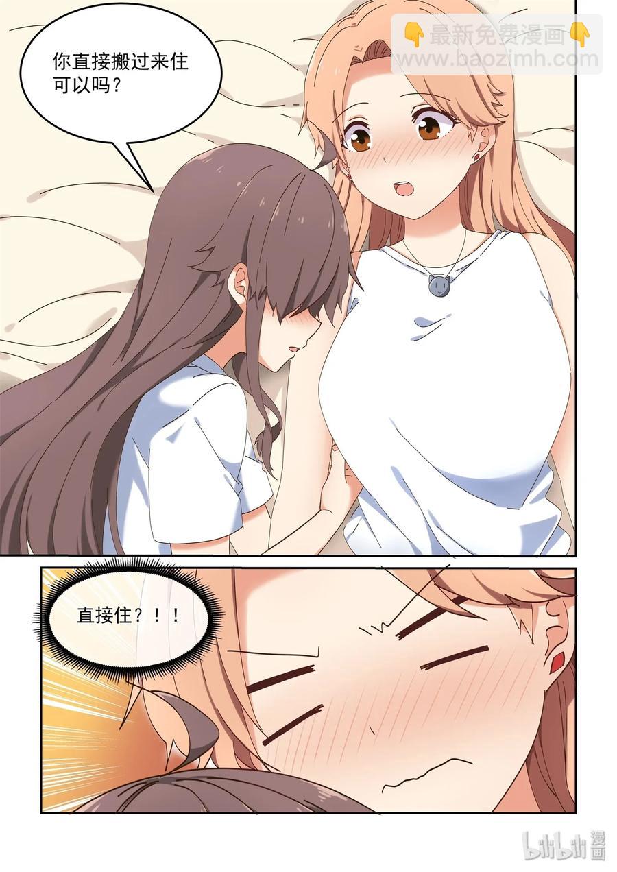 075 每天早上都为我做饭吧-第81话