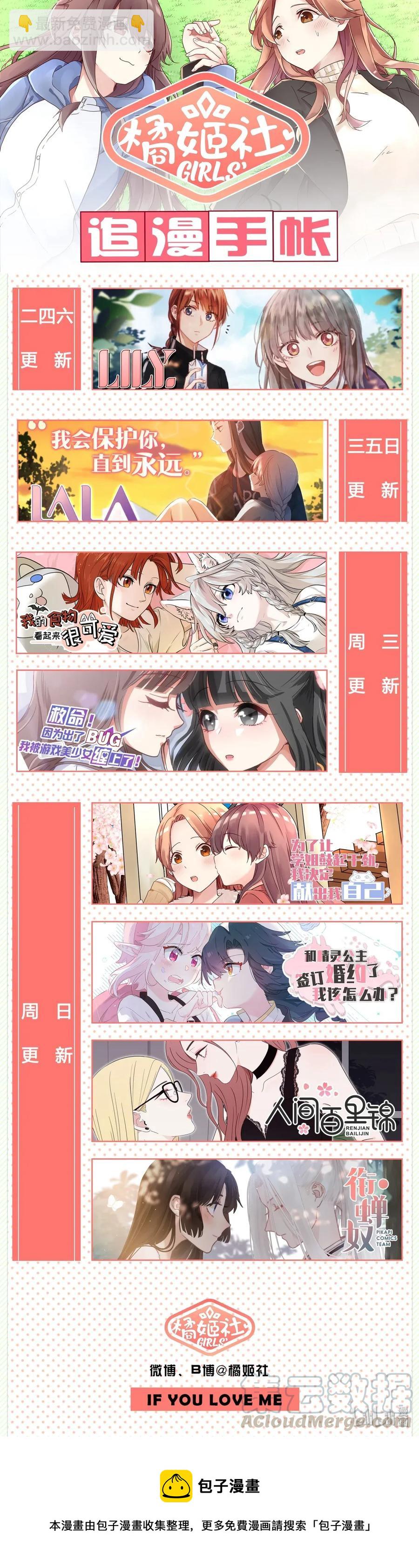 075 每天早上都为我做饭吧-第81话