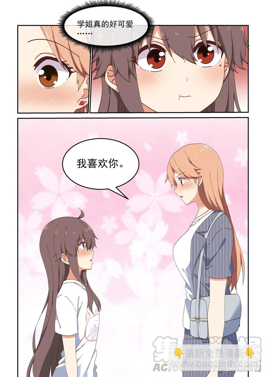 075 每天早上都为我做饭吧-第81话