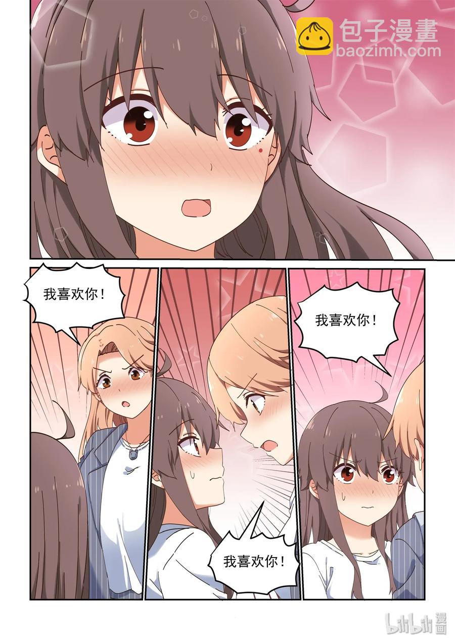 075 每天早上都为我做饭吧-第81话