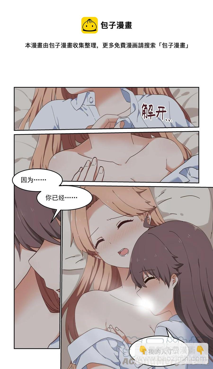 077 我是你的，你是我的-第83话