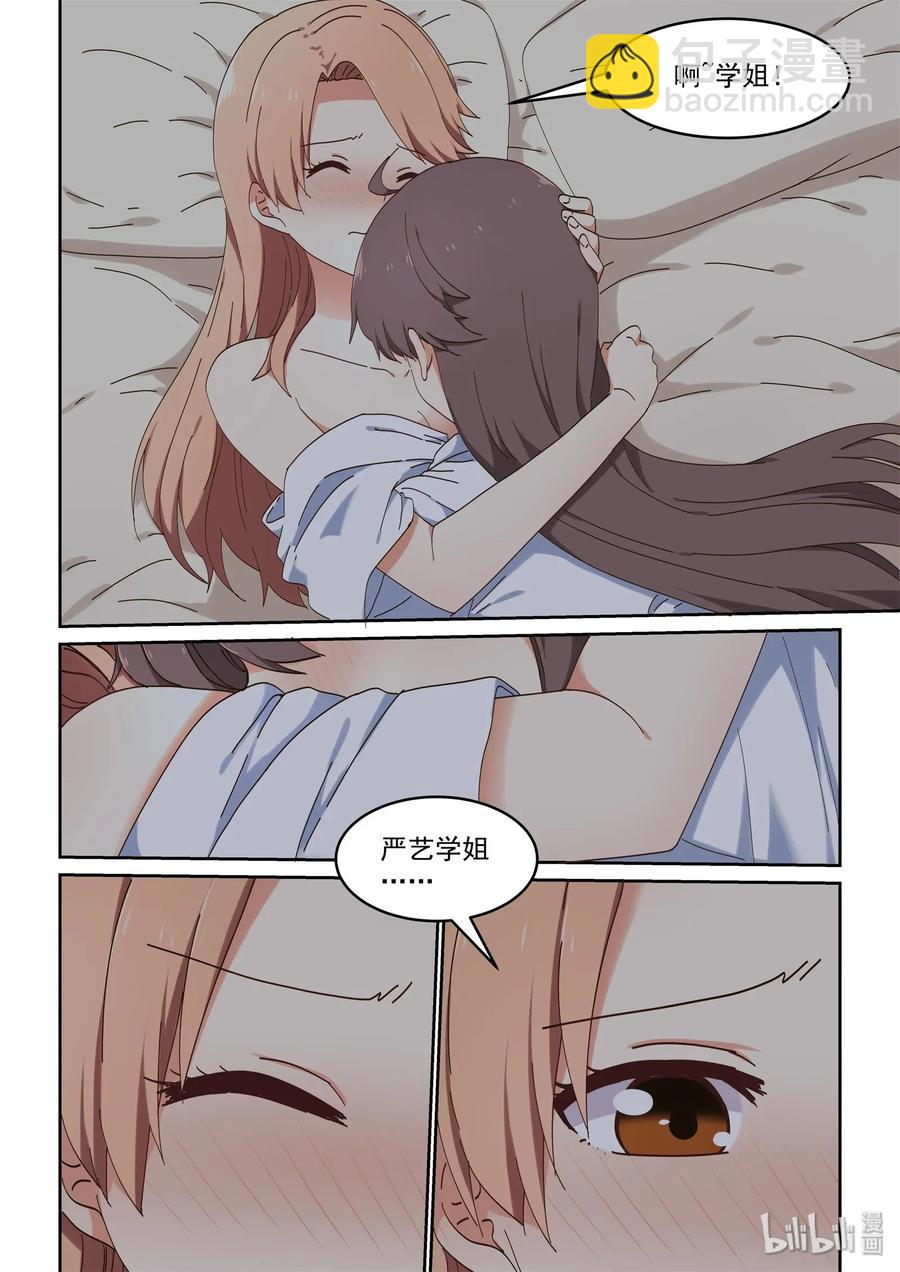 077 我是你的，你是我的-第83话