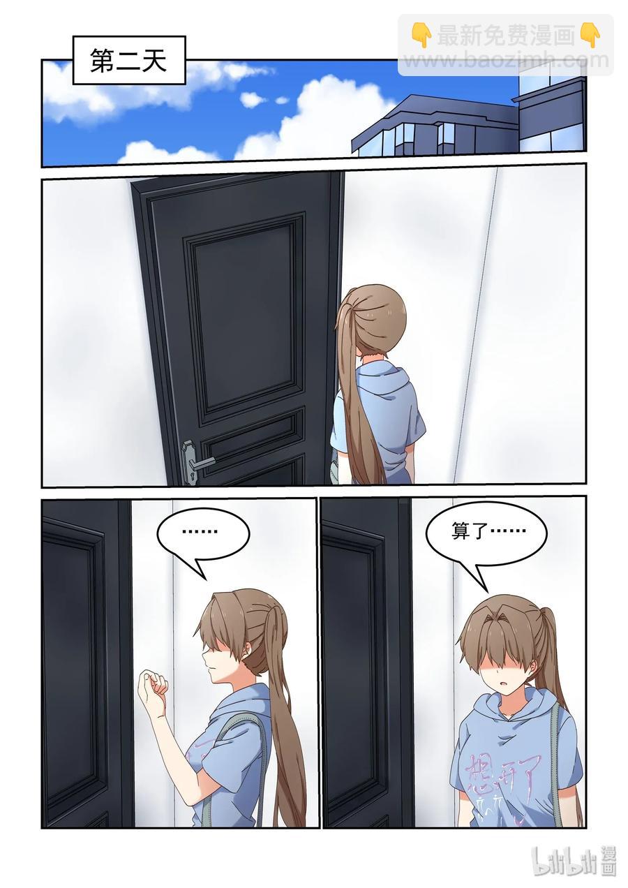 077 我是你的，你是我的-第83话