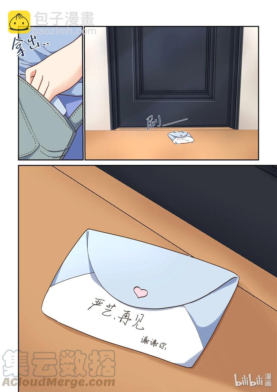 077 我是你的，你是我的-第83话