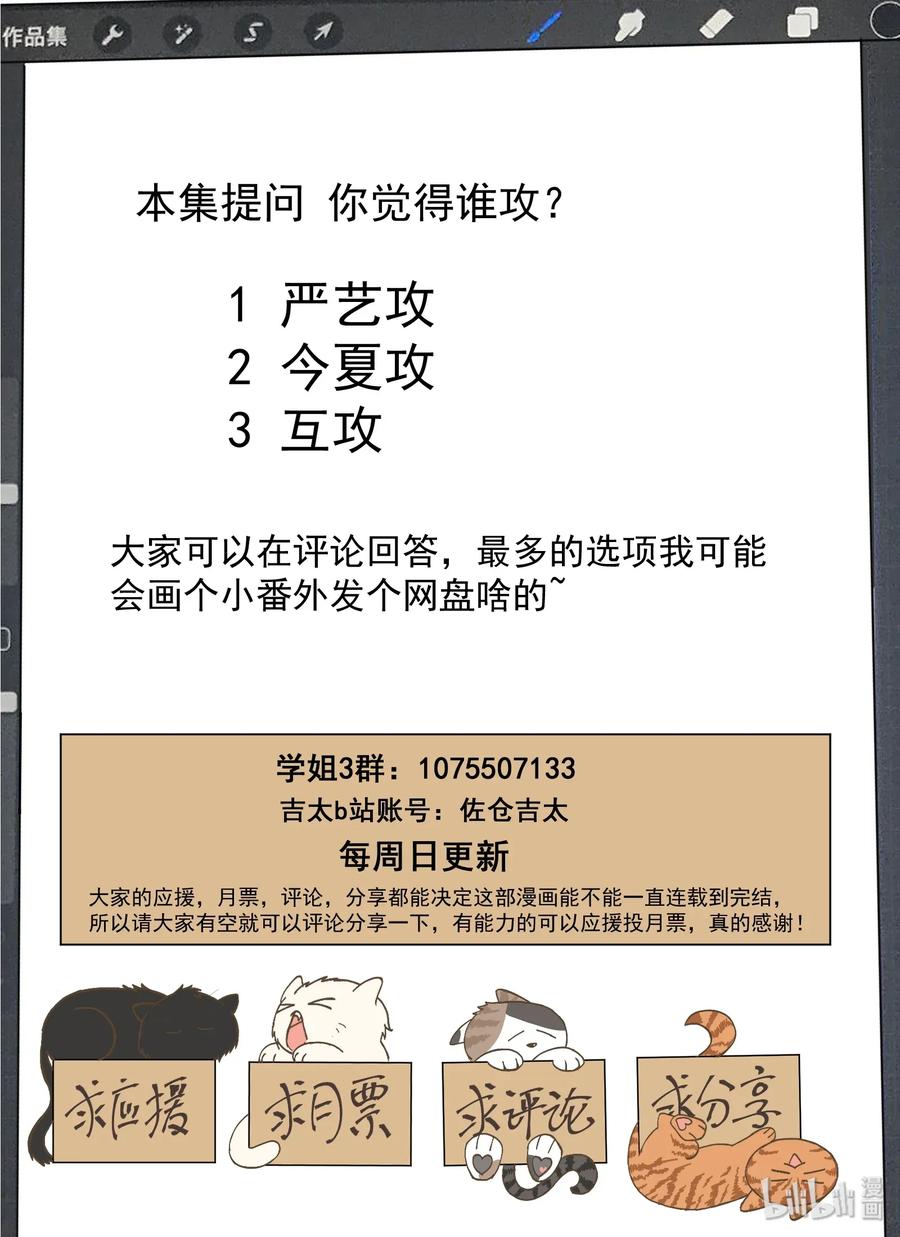 077 我是你的，你是我的-第83话