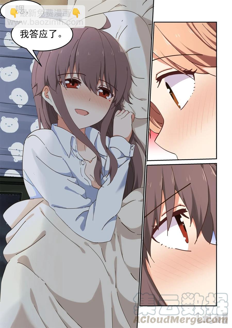 077 我是你的，你是我的-第83话