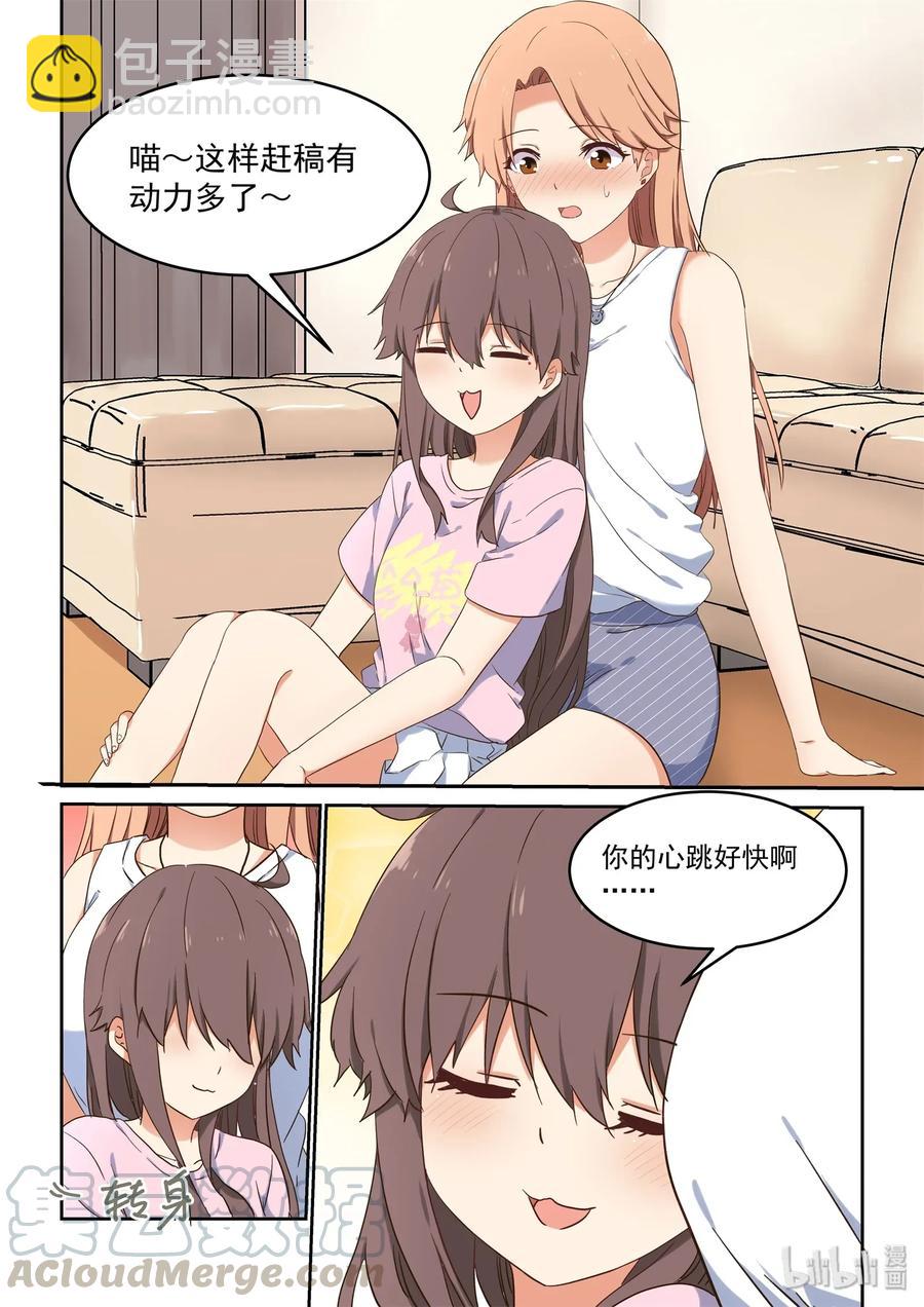 079 加倍奉还-第85话