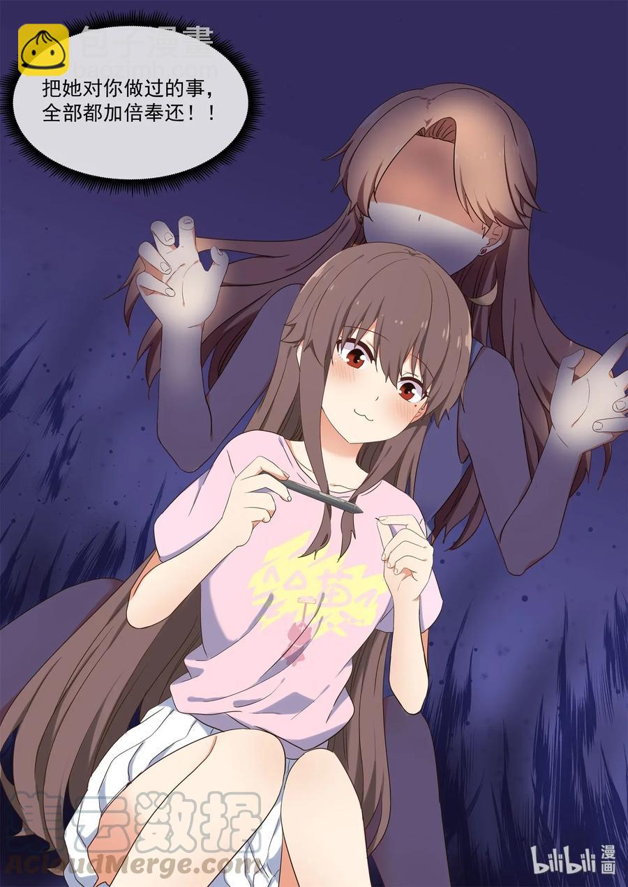 079 加倍奉还-第85话