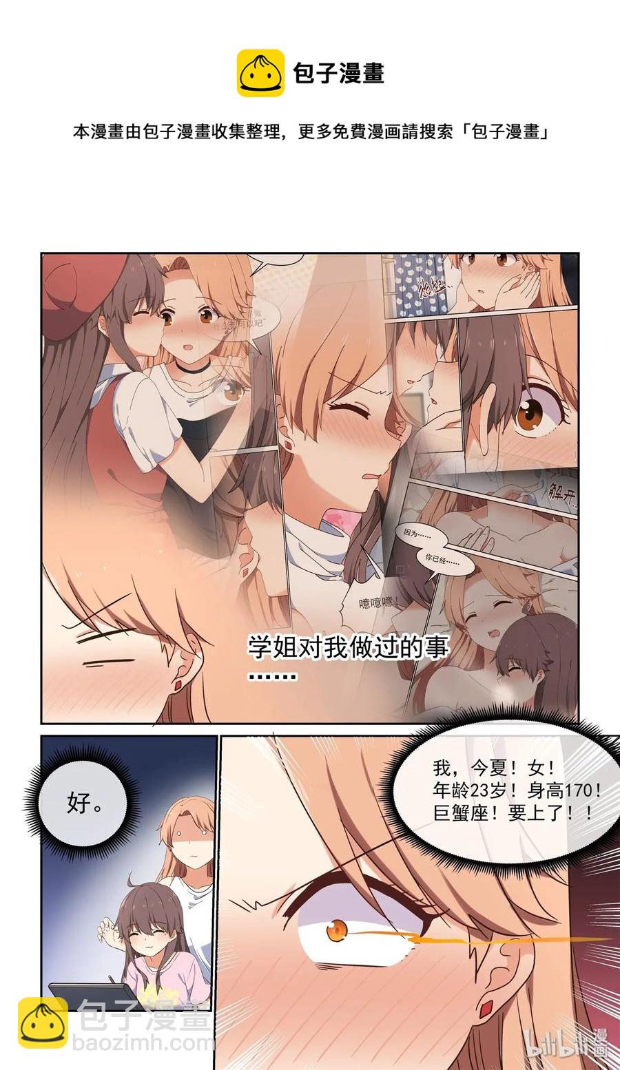 079 加倍奉还-第85话