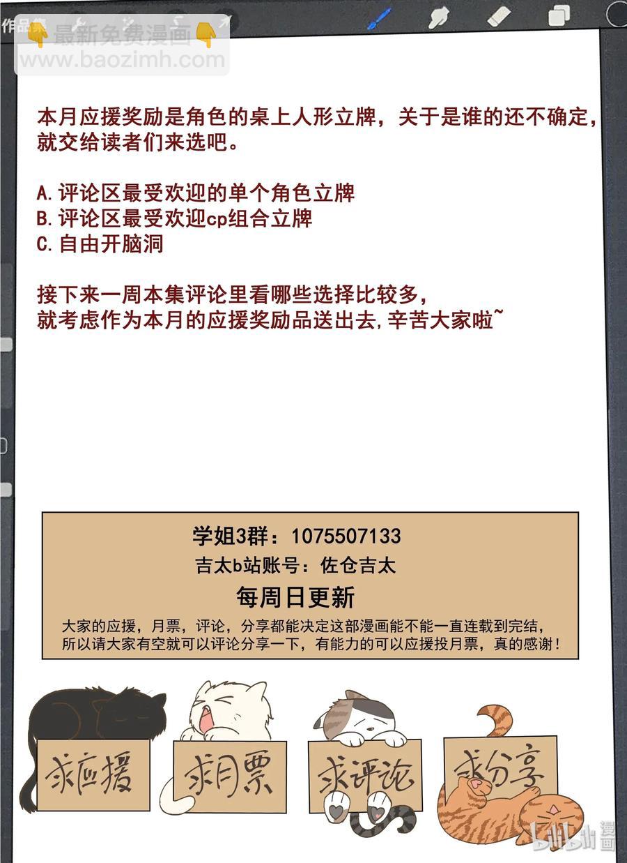 079 加倍奉还-第85话