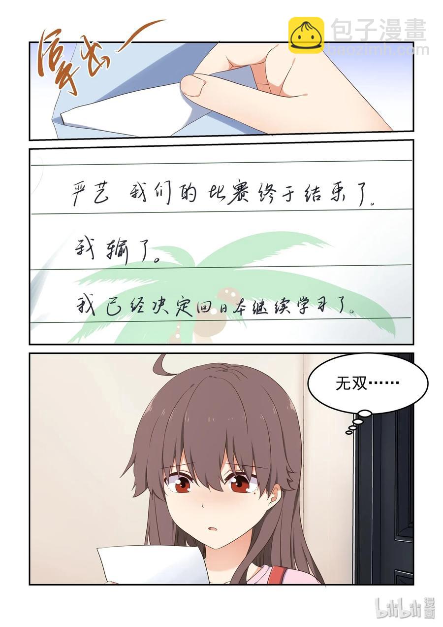 079 加倍奉还-第85话