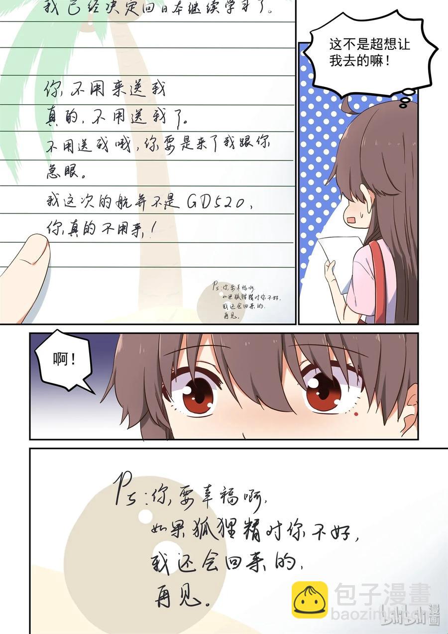 079 加倍奉还-第85话