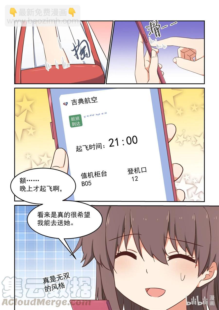 079 加倍奉还-第85话