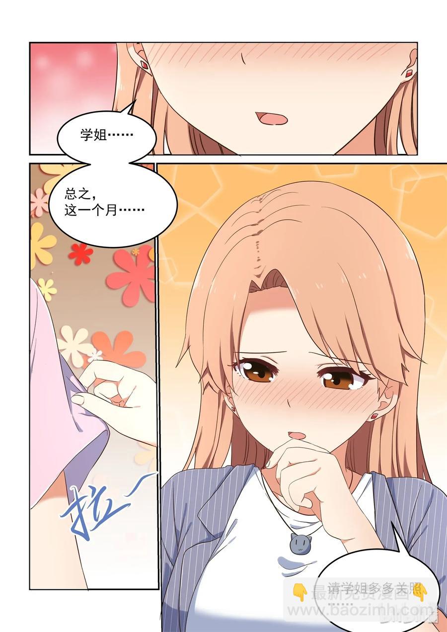 079 加倍奉还-第85话