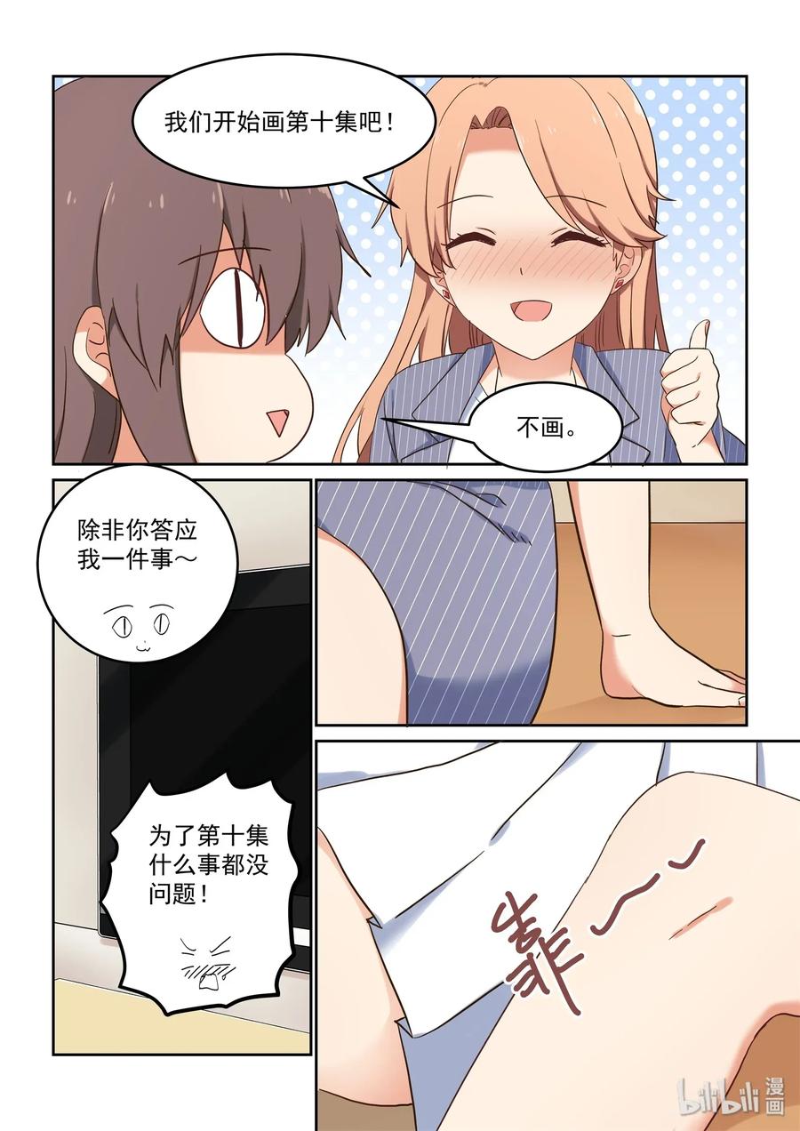 079 加倍奉还-第85话