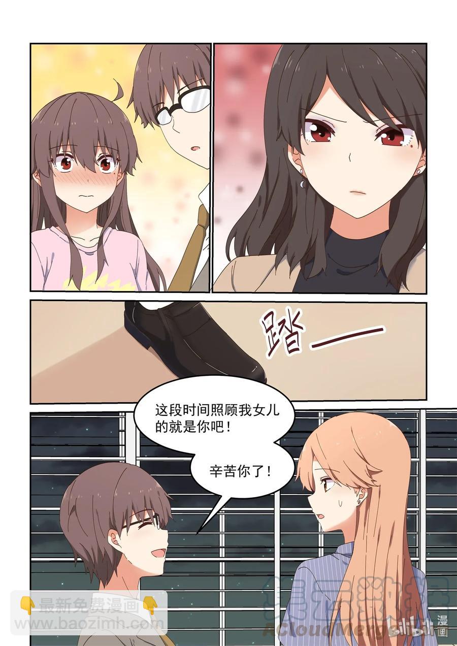 081 这段时间就拜托你了-第87话