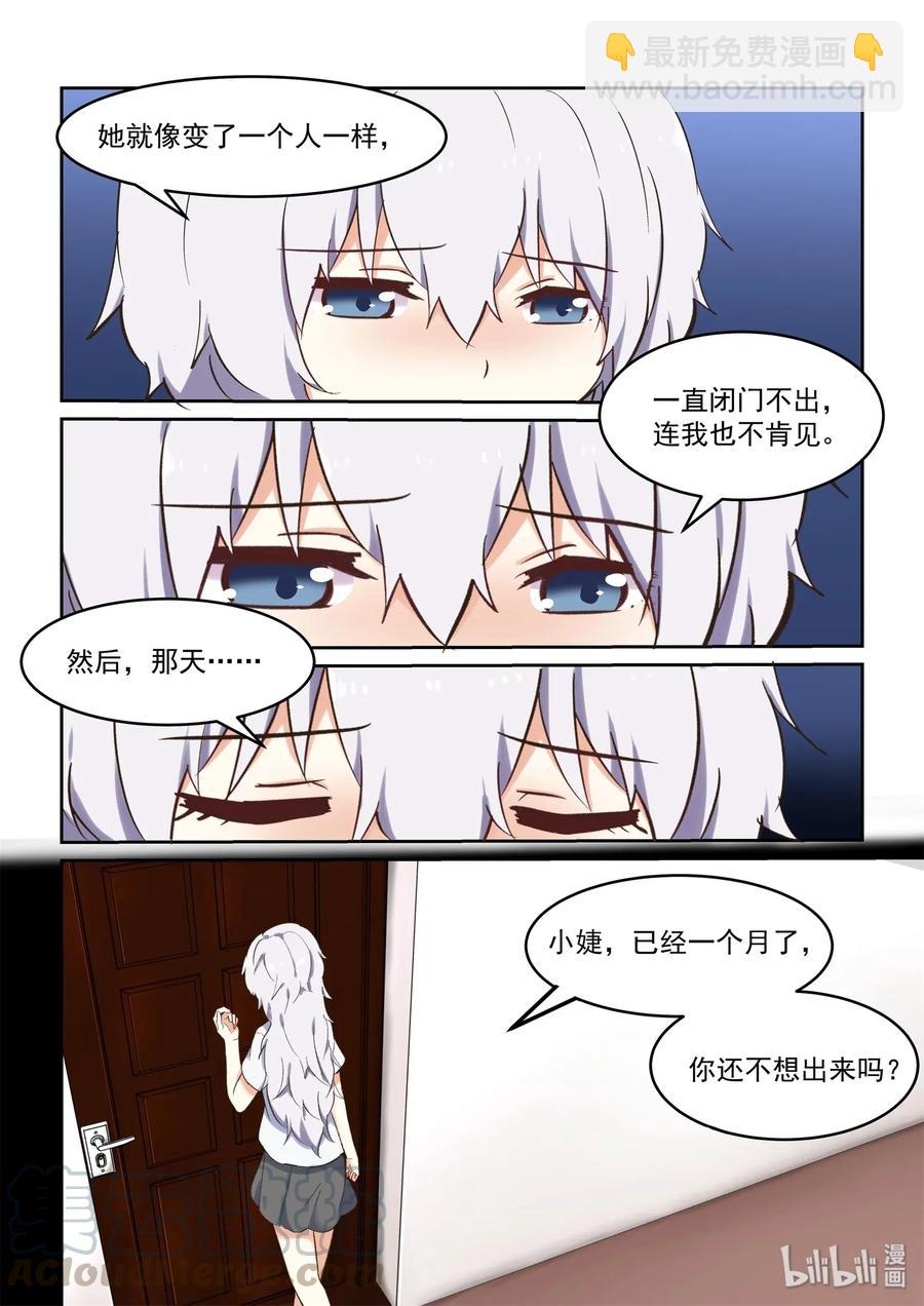 084 喻婕与蒂亚-第91话