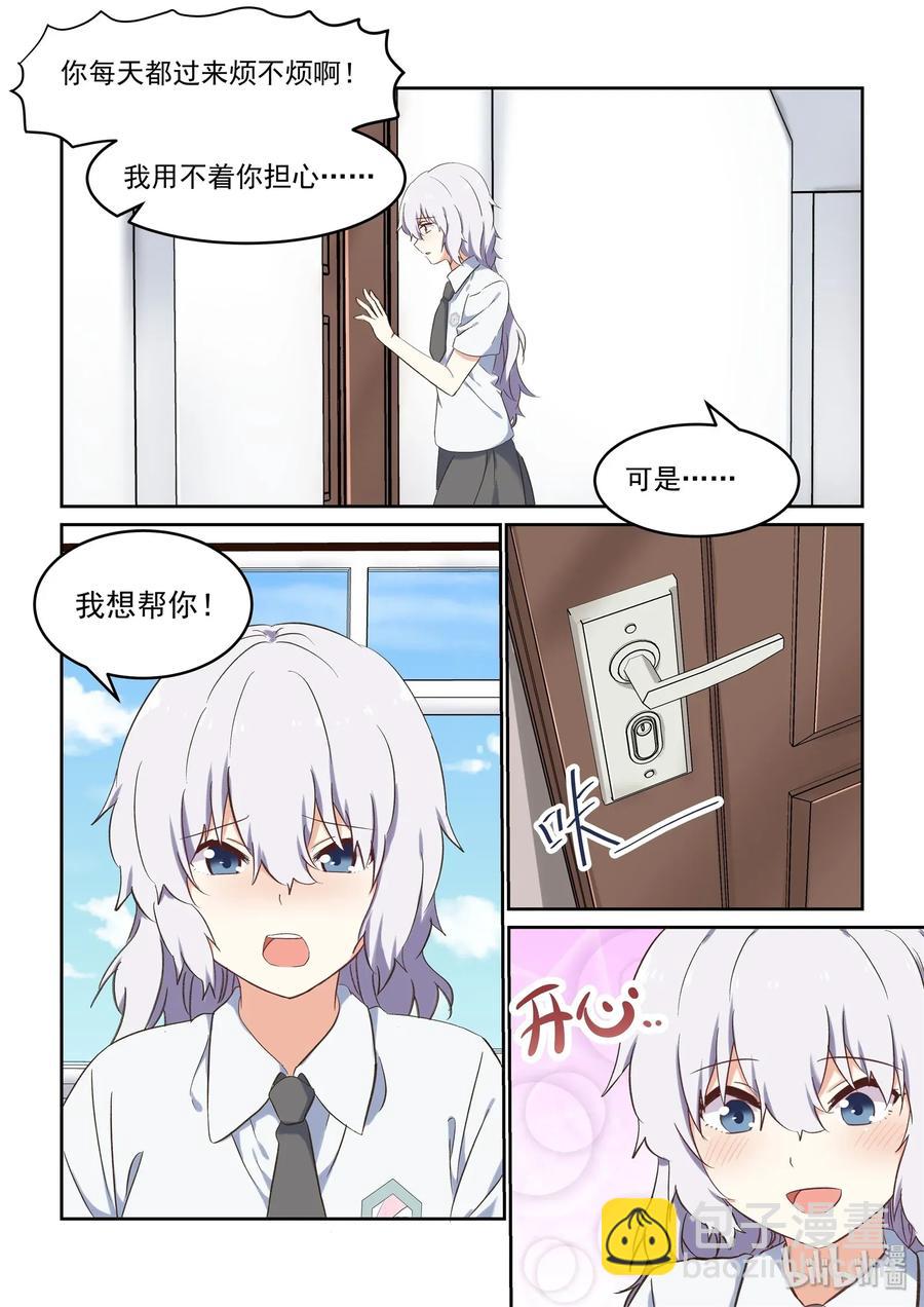 084 喻婕与蒂亚-第91话