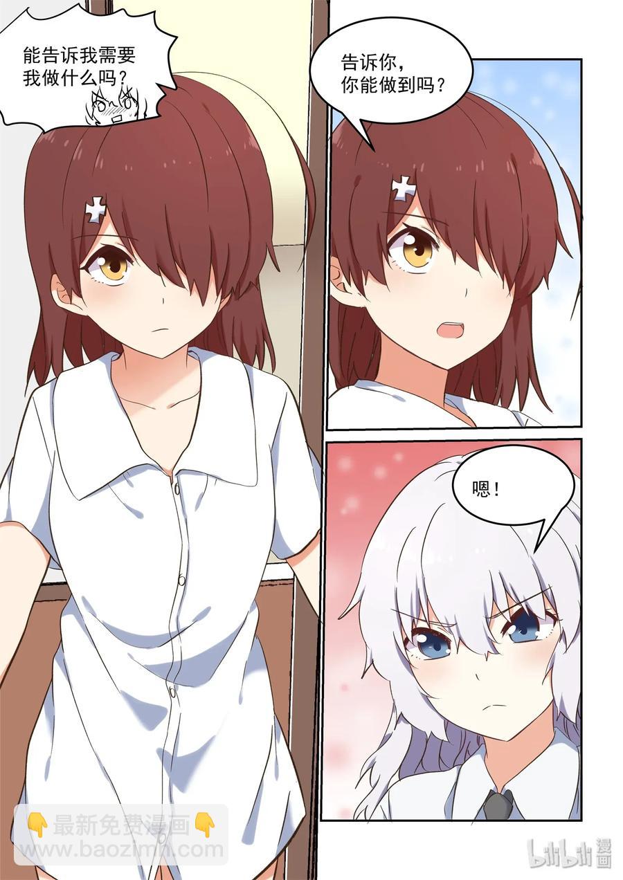 084 喻婕与蒂亚-第91话