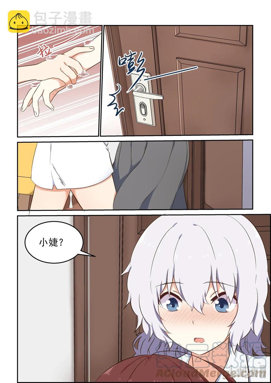 084 喻婕与蒂亚-第91话