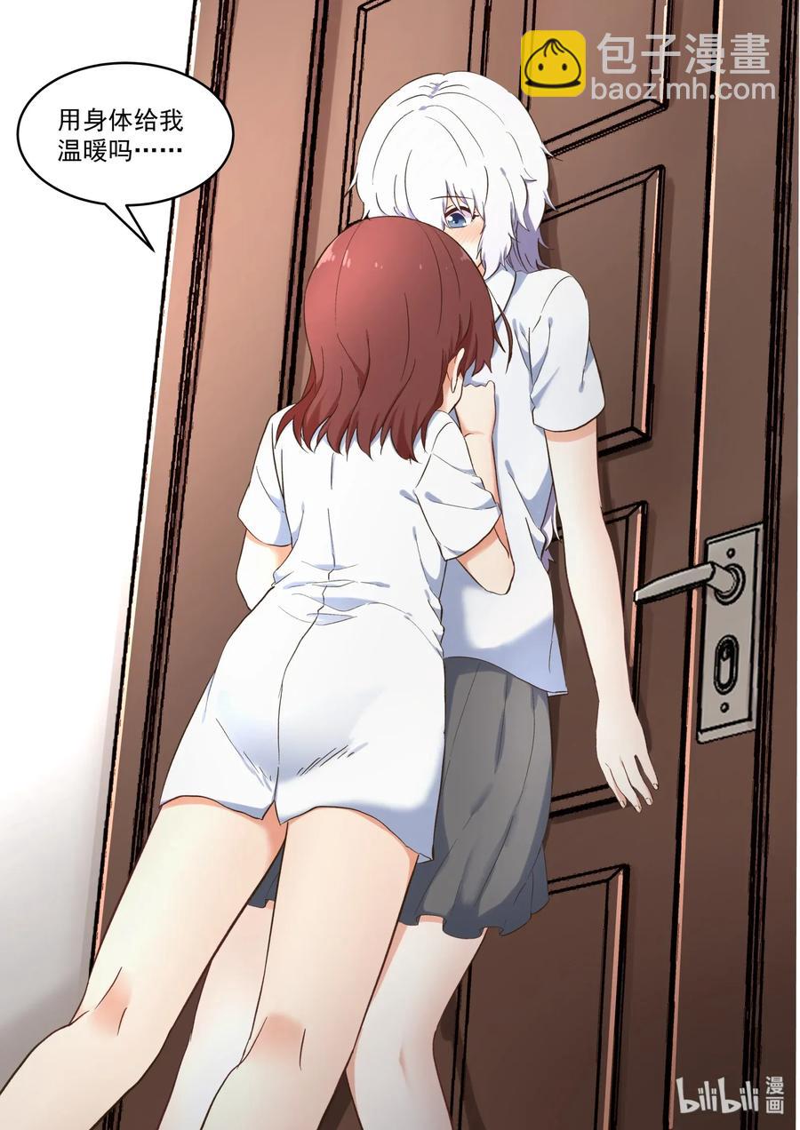 084 喻婕与蒂亚-第91话