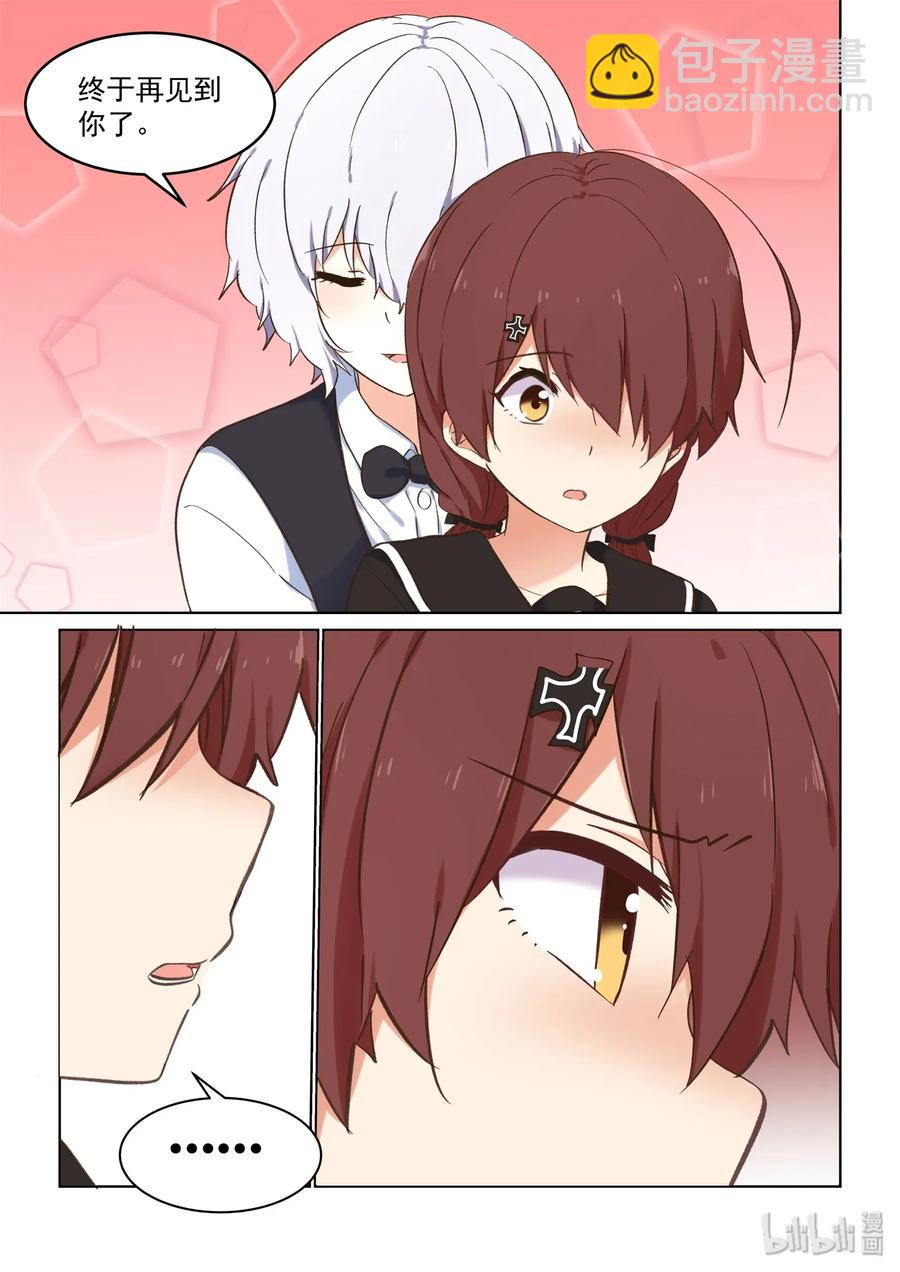 084 喻婕与蒂亚-第91话