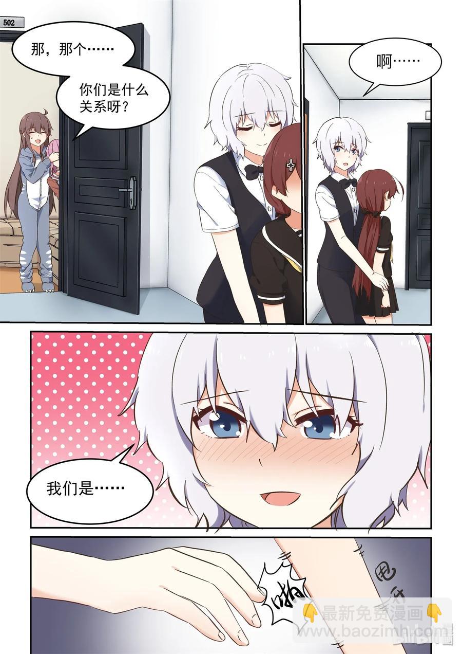 084 喻婕与蒂亚-第91话