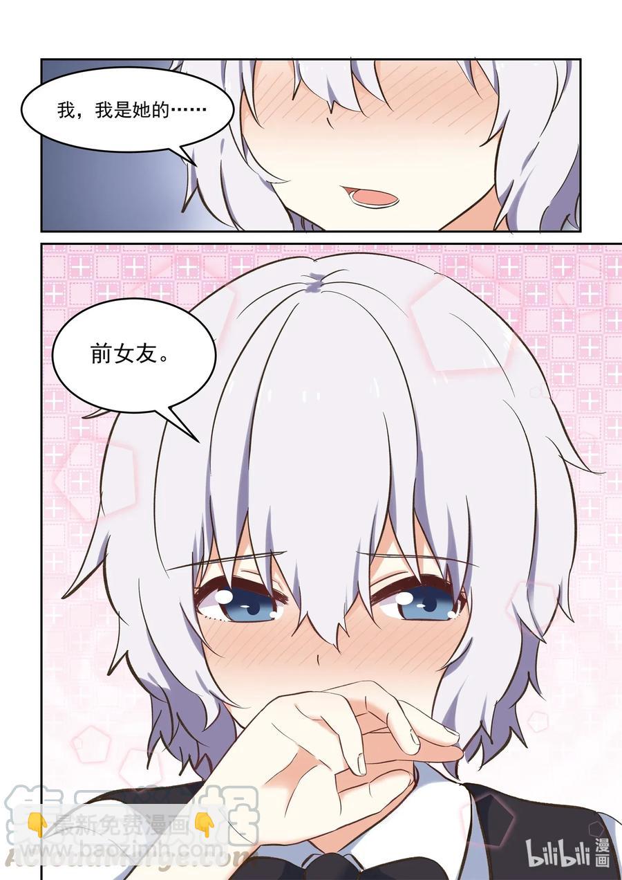 084 喻婕与蒂亚-第91话