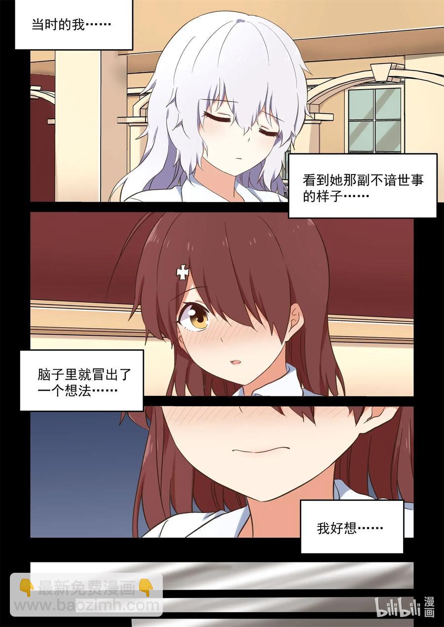 086 校花与护花使者-第93话