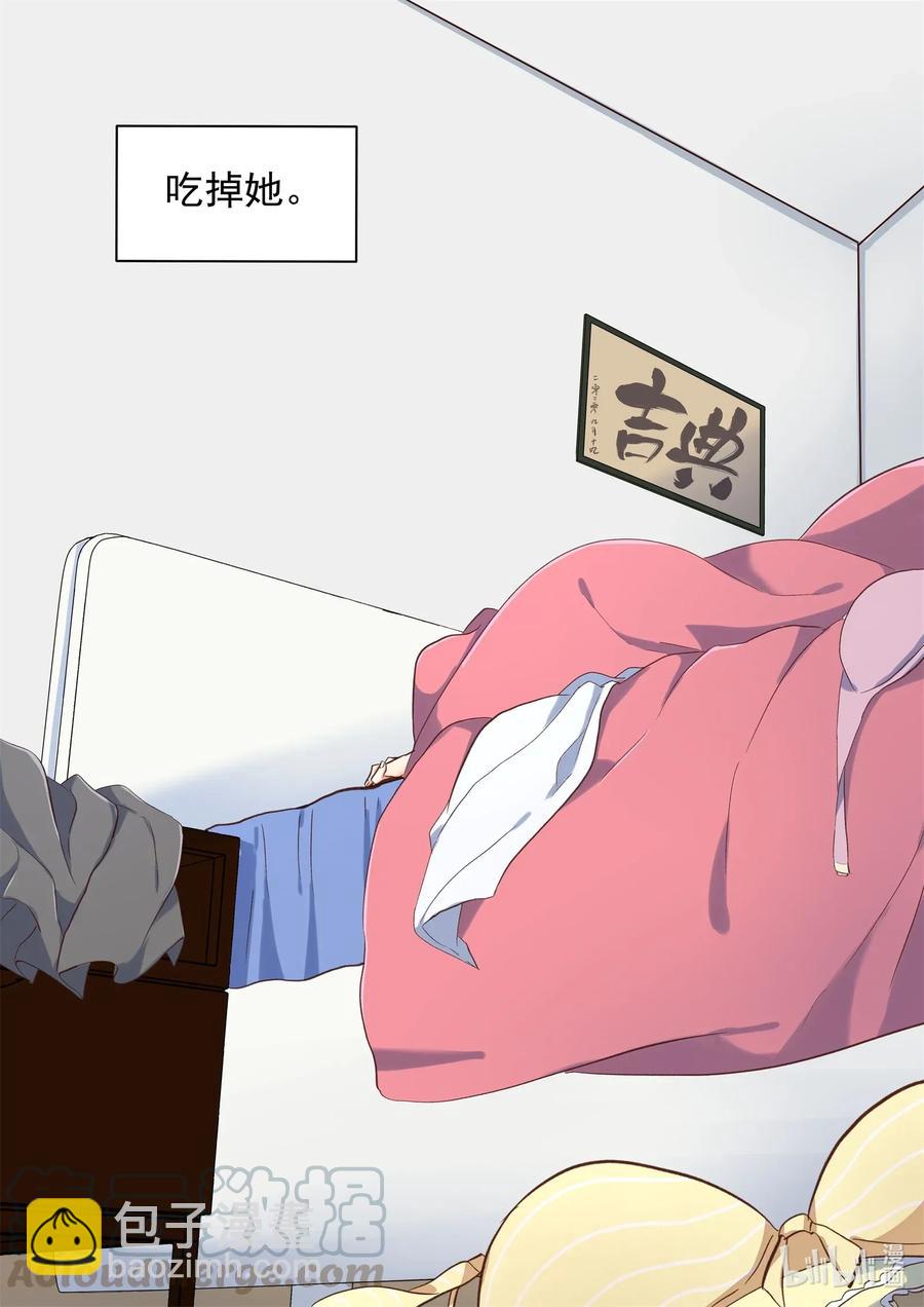 086 校花与护花使者-第93话