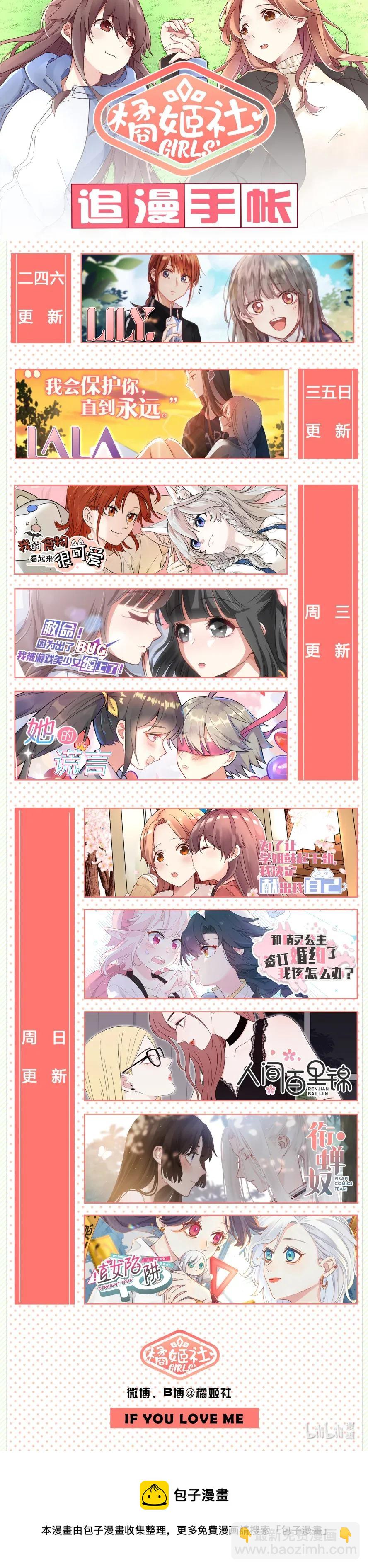 086 校花与护花使者-第93话