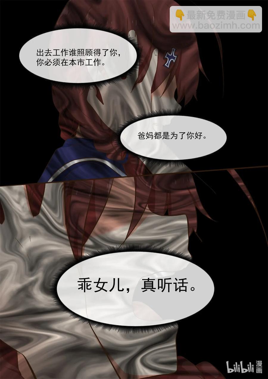 088 折翼的鸟-第95话