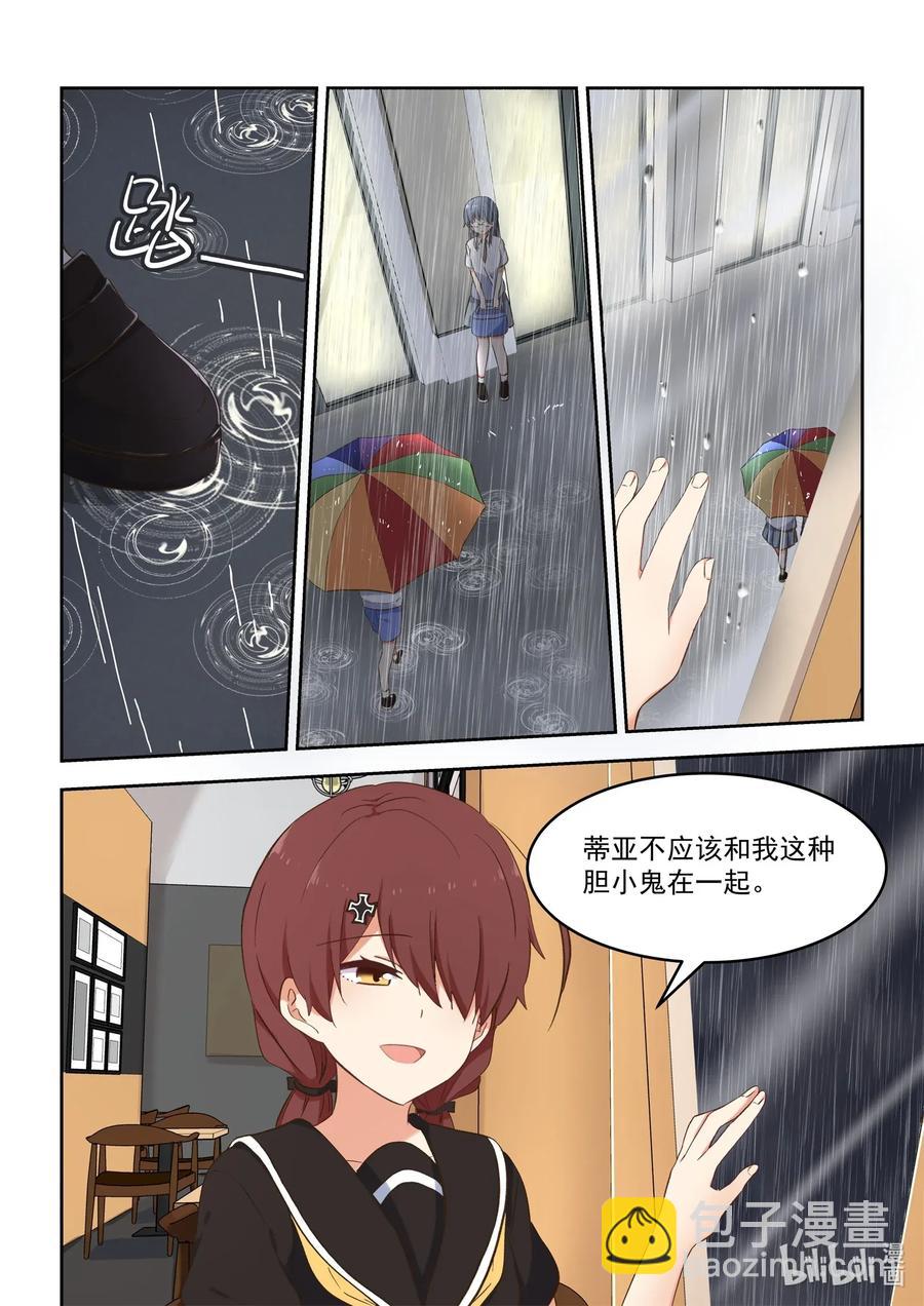 088 折翼的鸟-第95话